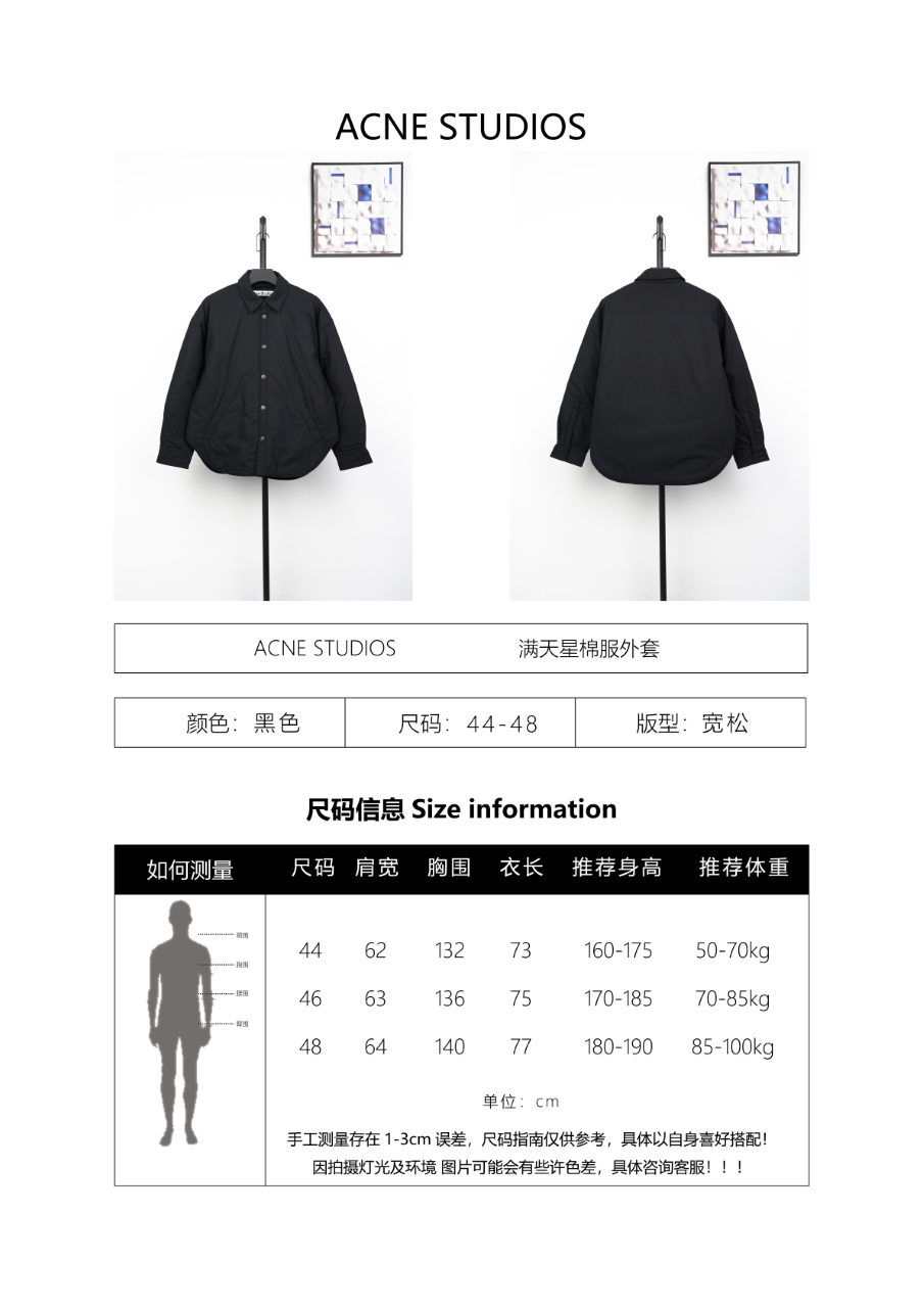 Acne Studios Black Padded Jacket with Starry Sky Pattern