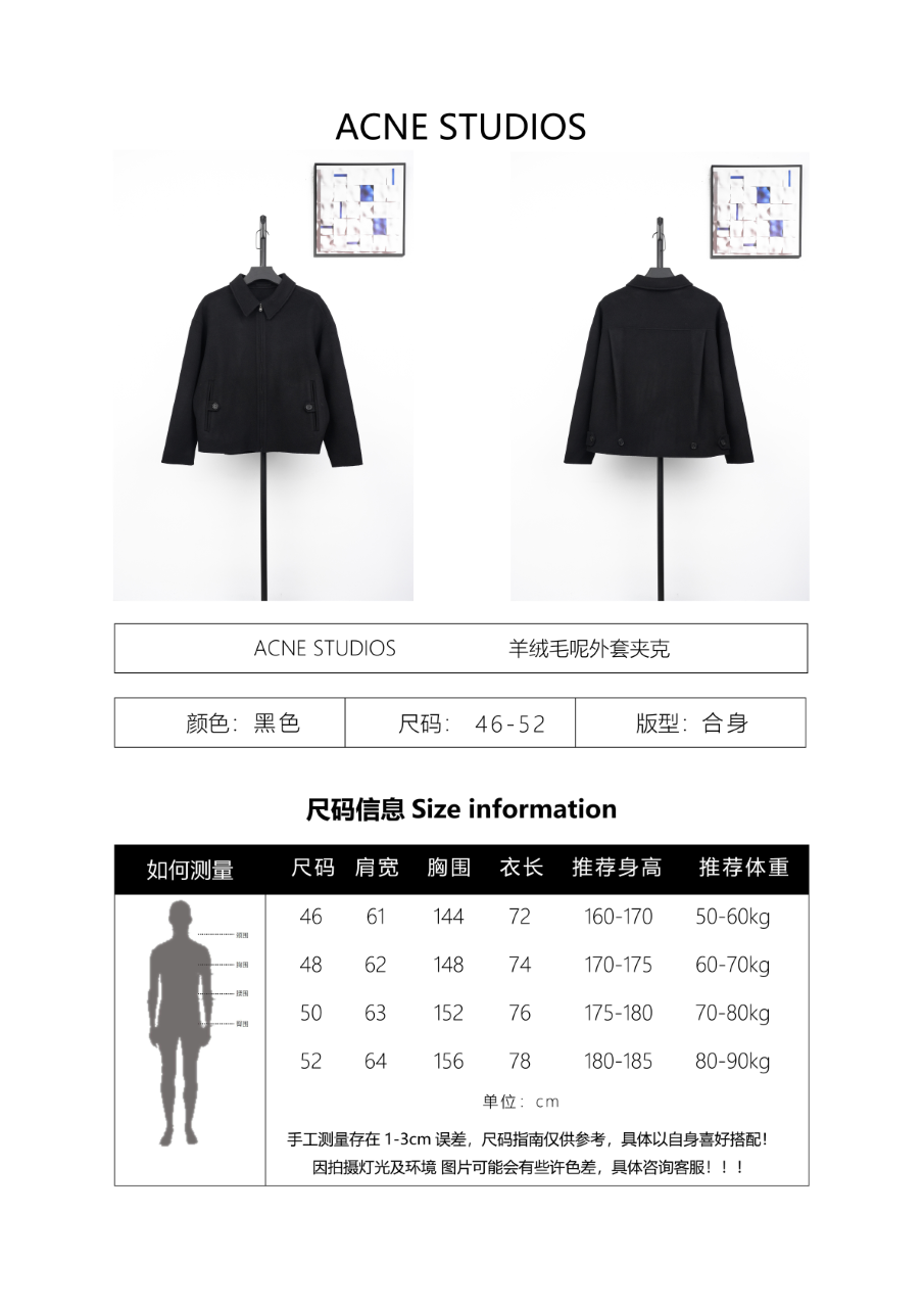 Acne Studios Cashmere Wool Coat Jacket