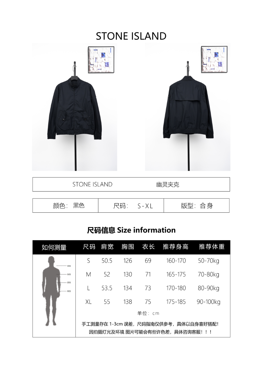 Stone Island Ghost Jacket