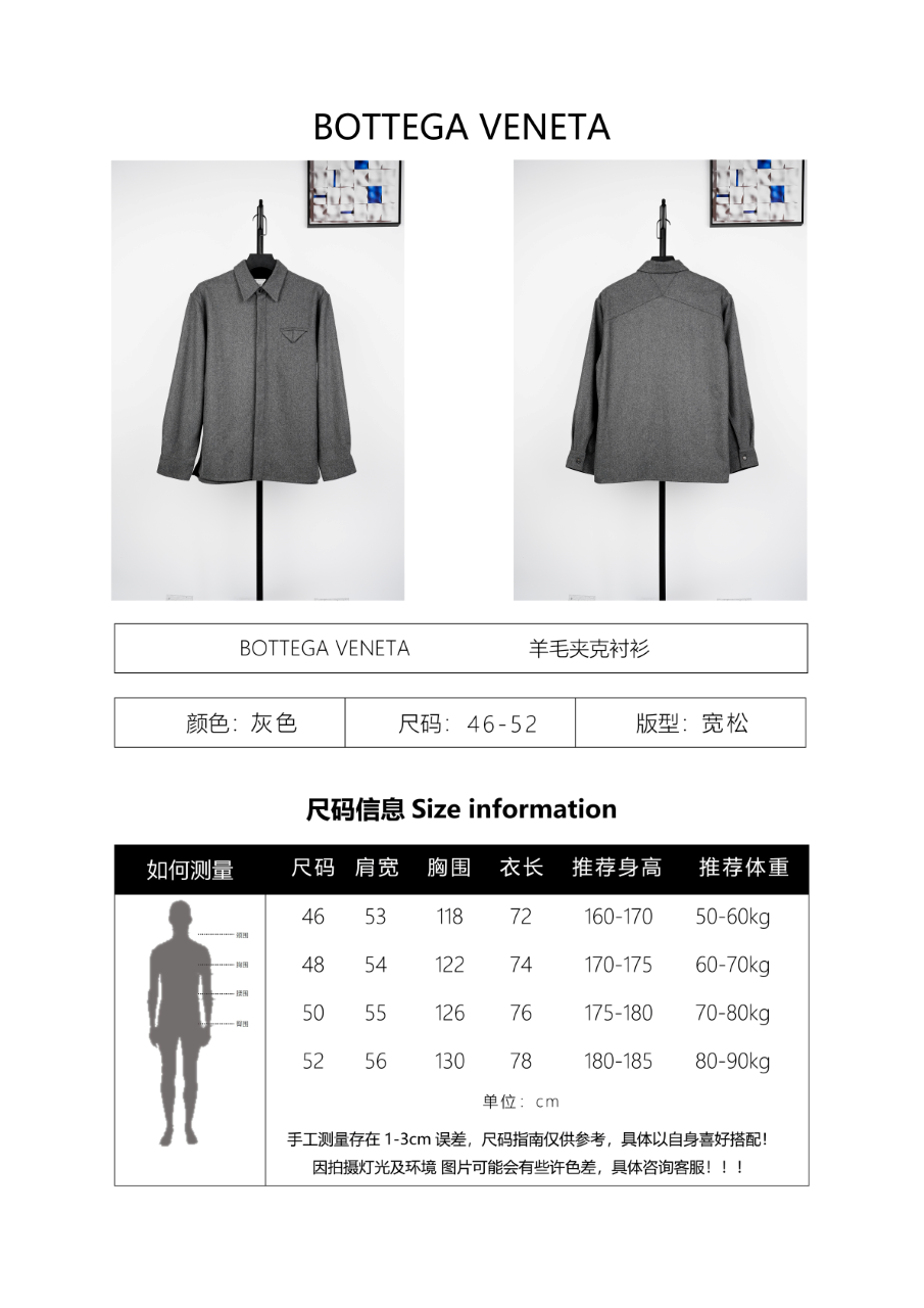 Bottega Veneta Fine-Spun Australian Wool Jacket