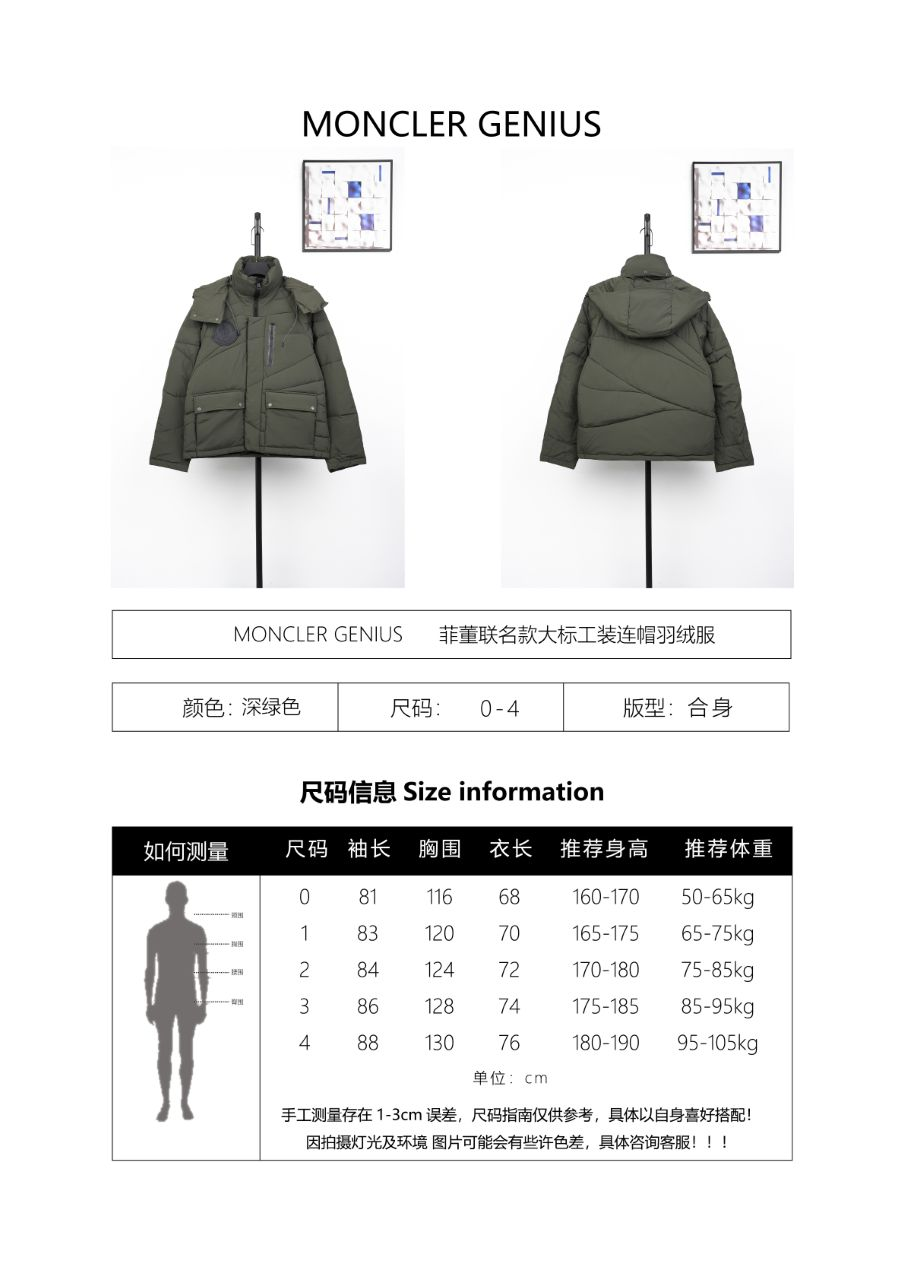 Moncler Pharrell Williams Hooded Down Jacket