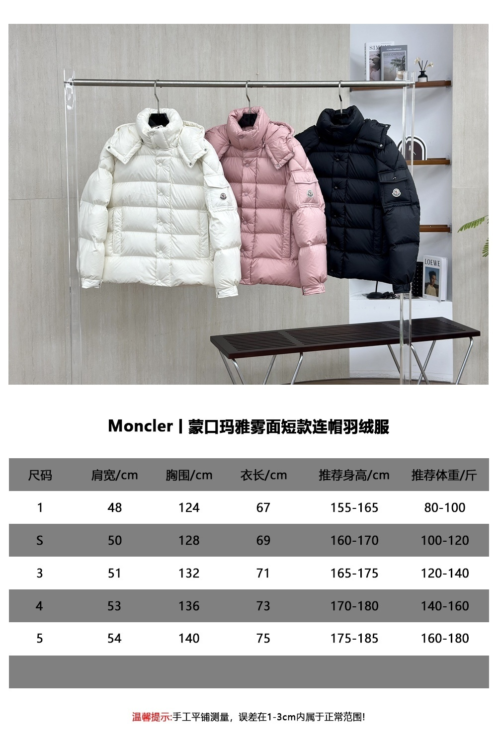 Moncler Maya Down Jacket
