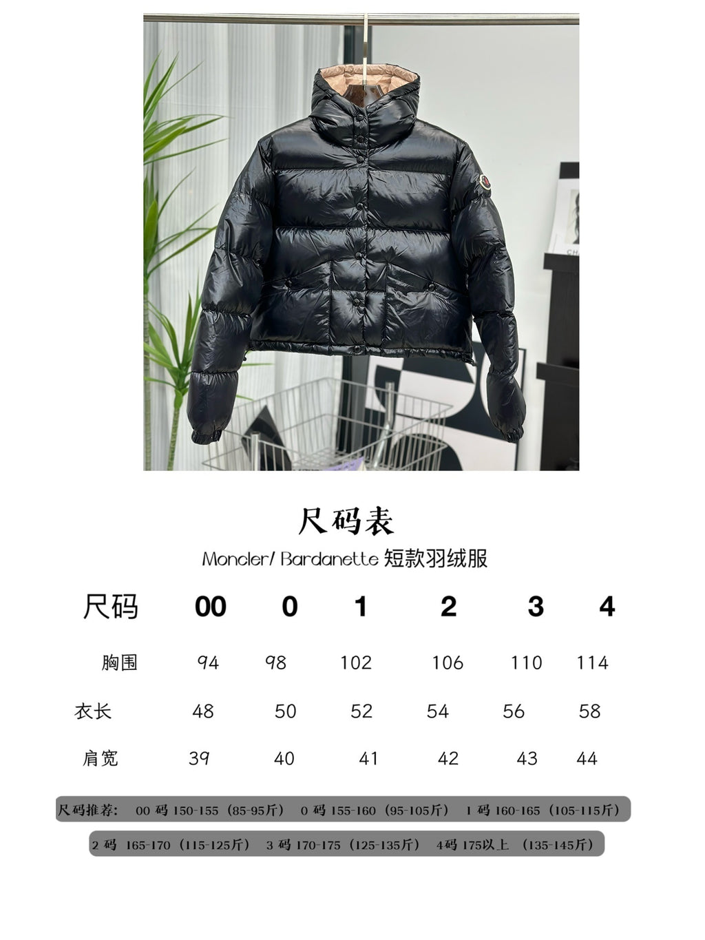 Moncler Short Down Jacket with Pink Lining