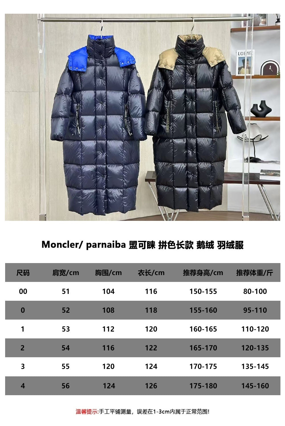 Moncler Color-Blocked Long Down Jacket