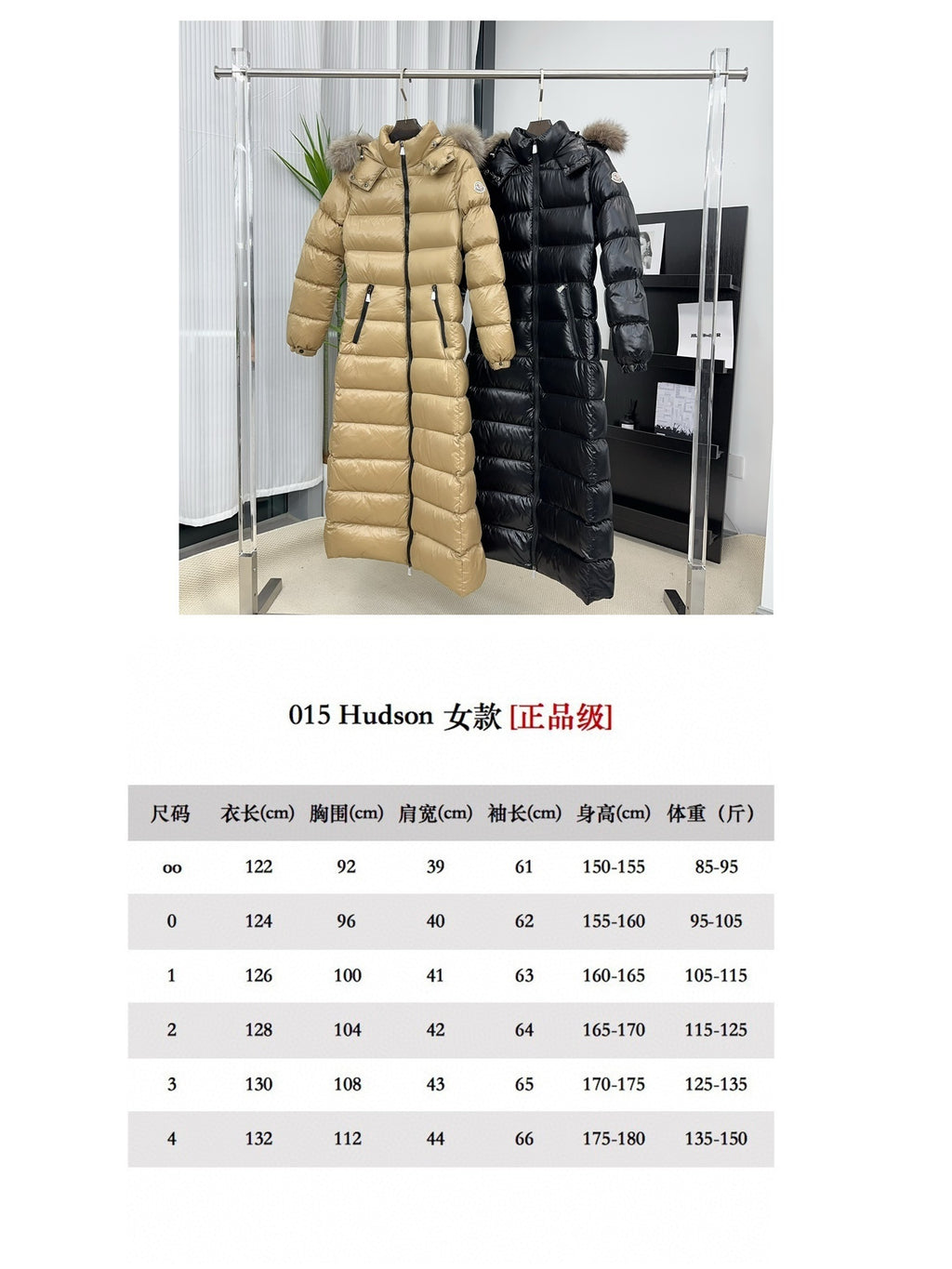 Moncler Below-Knee Belted Down Jacket