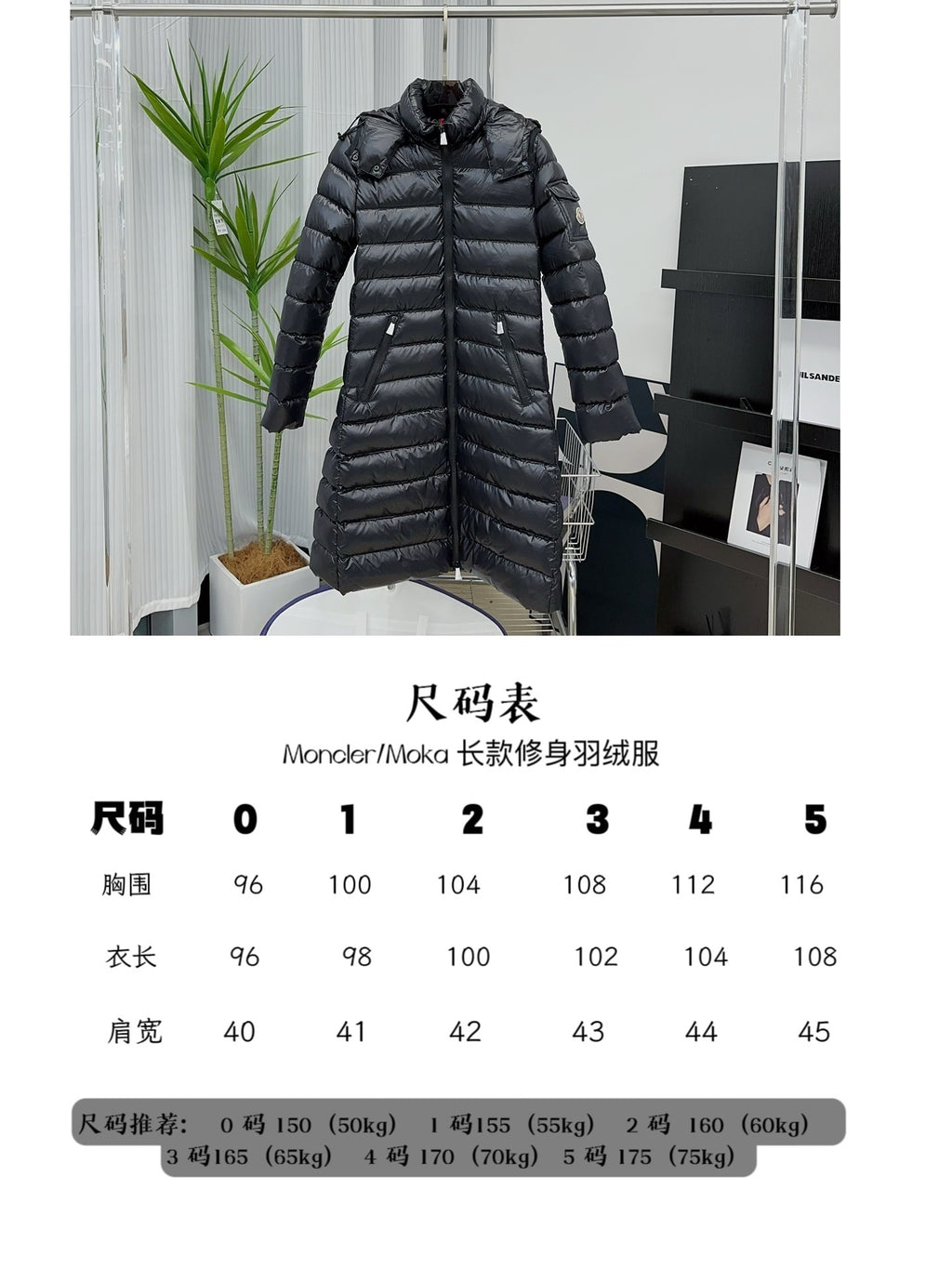 Moncler Long Waist Down Jacket