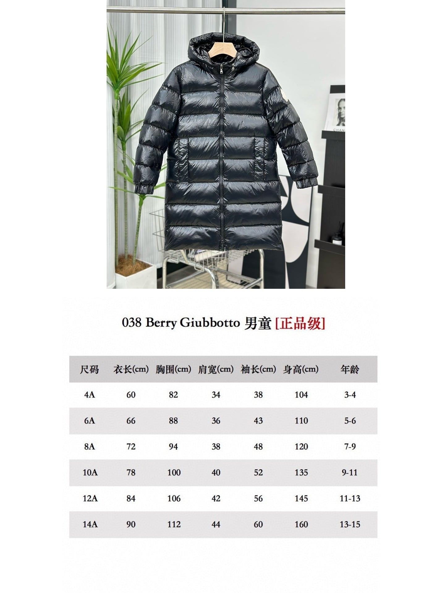 Moncler Heavy-Duty Long Down Jacket
