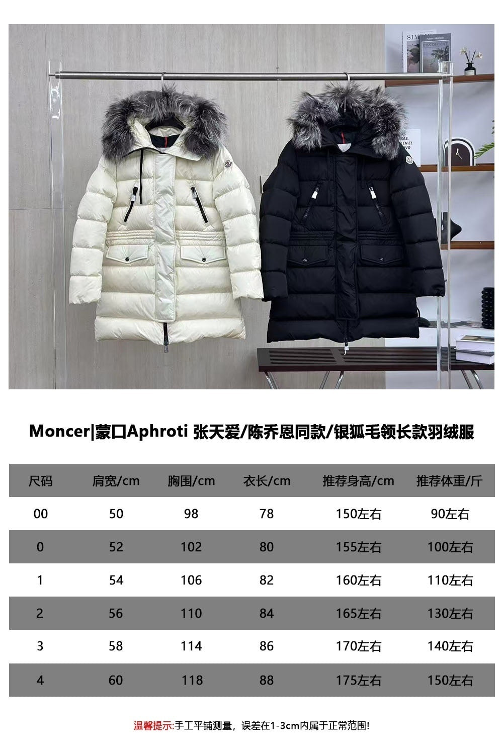 Moncler Silver Fox Fur Collar Long Down Jacket