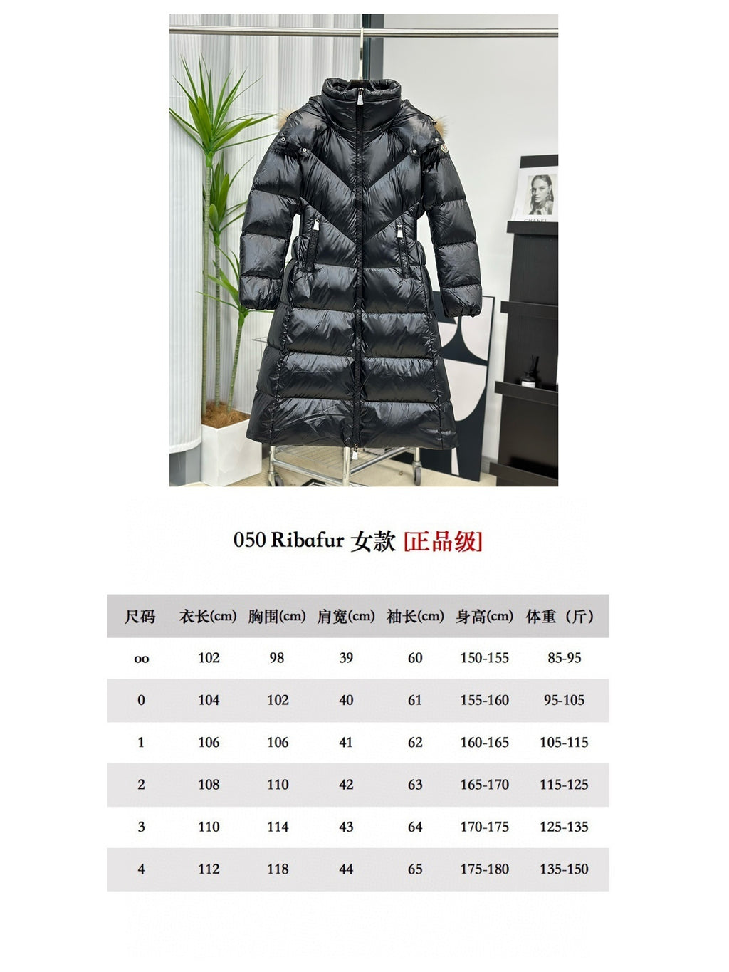 Moncler Mid-Length Waisted Down Jacket