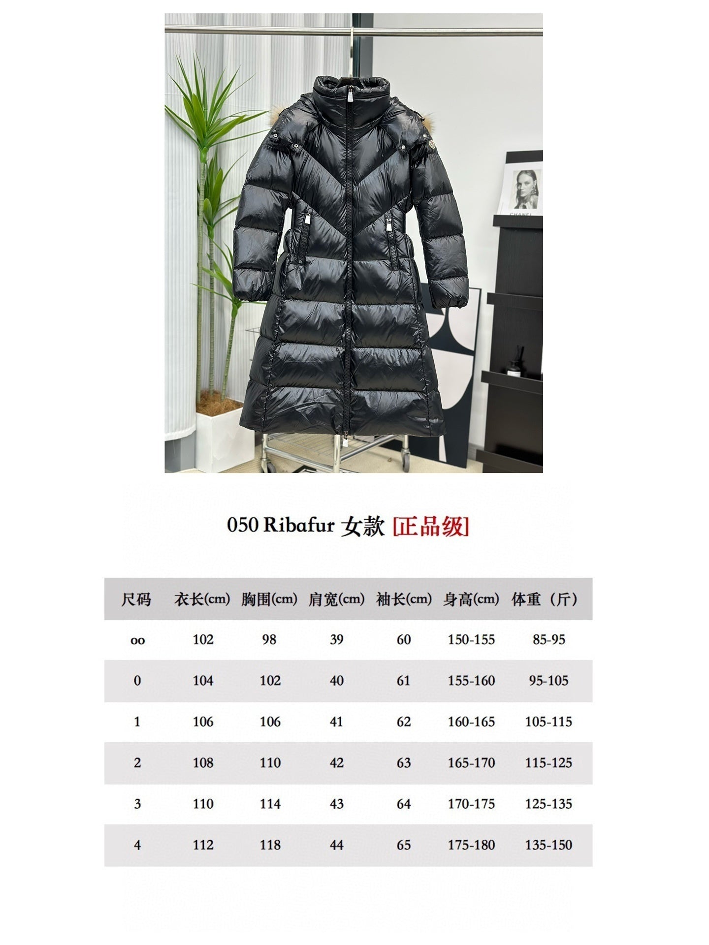 Moncler Mid-Length Waisted Down Jacket