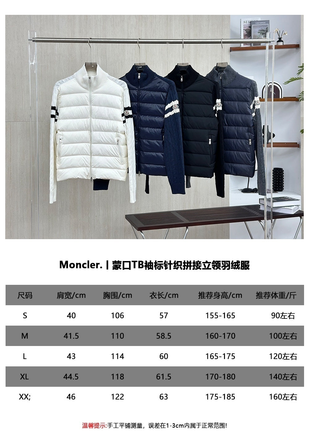 Moncler Stand Collar Down Jacket with Knitted Sleeves