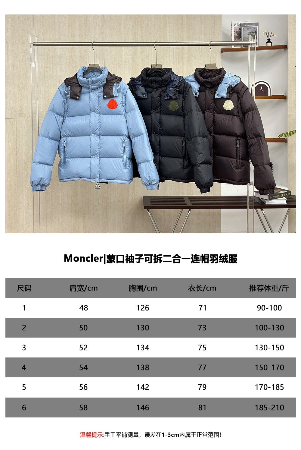 Moncler Down Jacket
