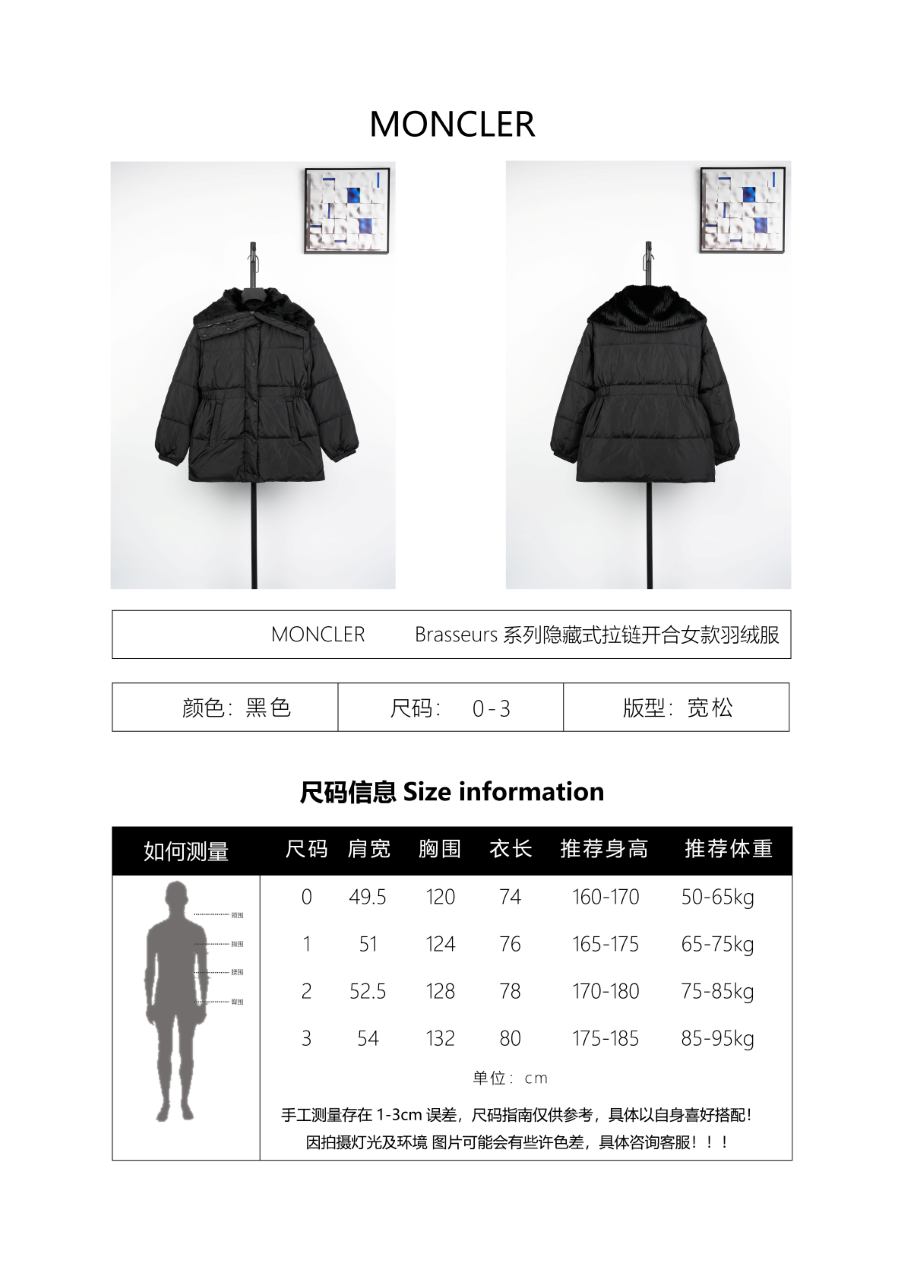 Moncler Brasseurs Series Down Jacket