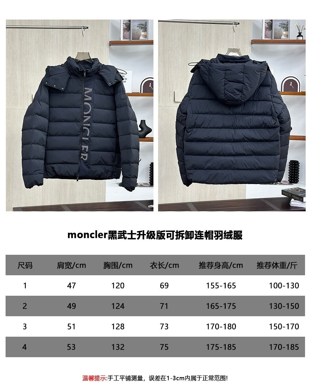 Moncler Longue Saison Nylon Down Jacket