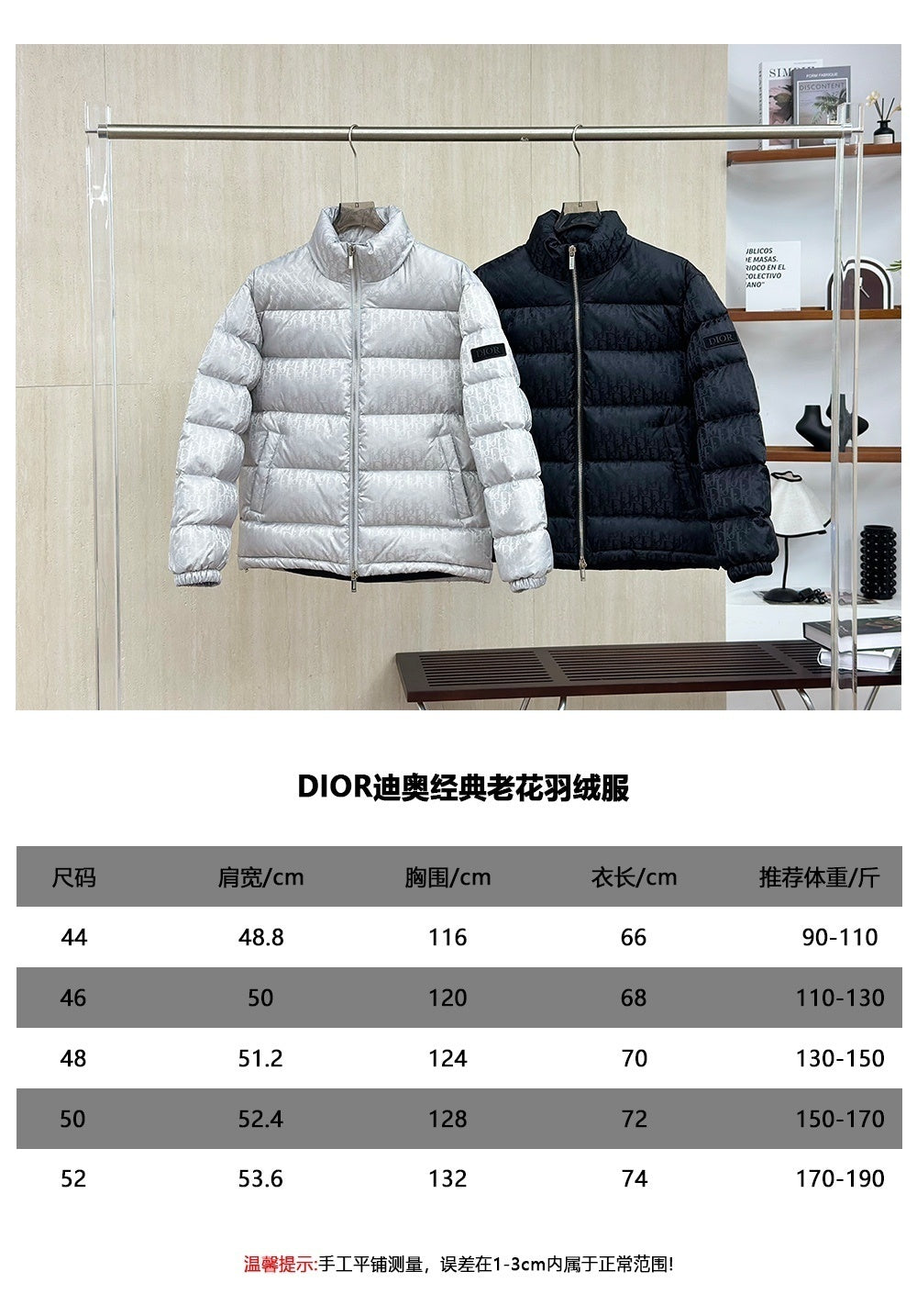 Christian Dior Classic Monogram Down Jacket