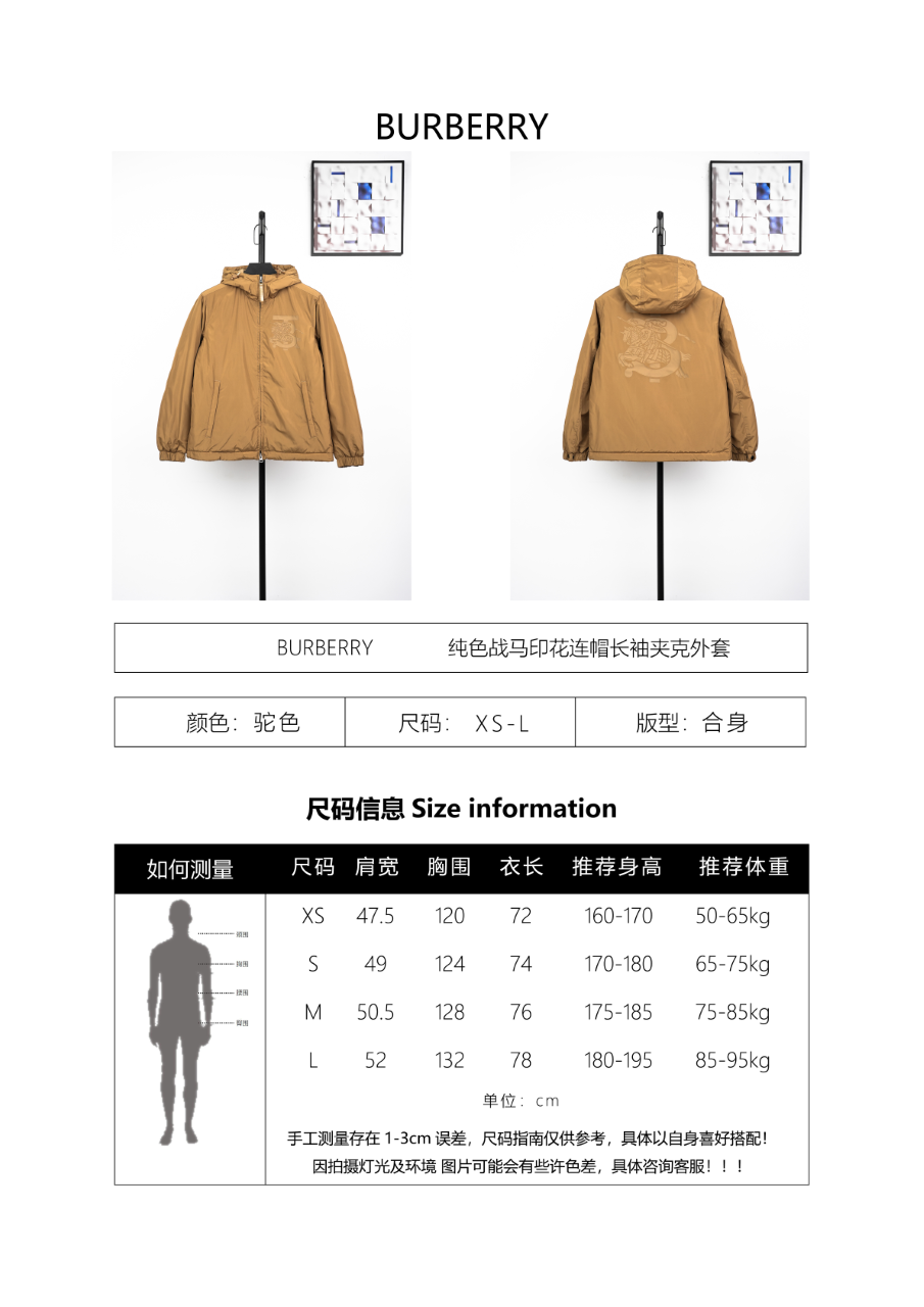 Burberry Solid Color Warhorse Print Hooded Jacket