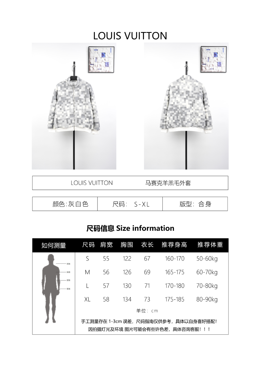 Louis Vuitton Mosaic Lamb Wool Coat