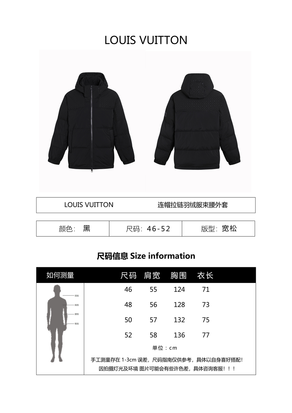 Louis Vuitton Hooded Zip-up Down Jacket with Waist