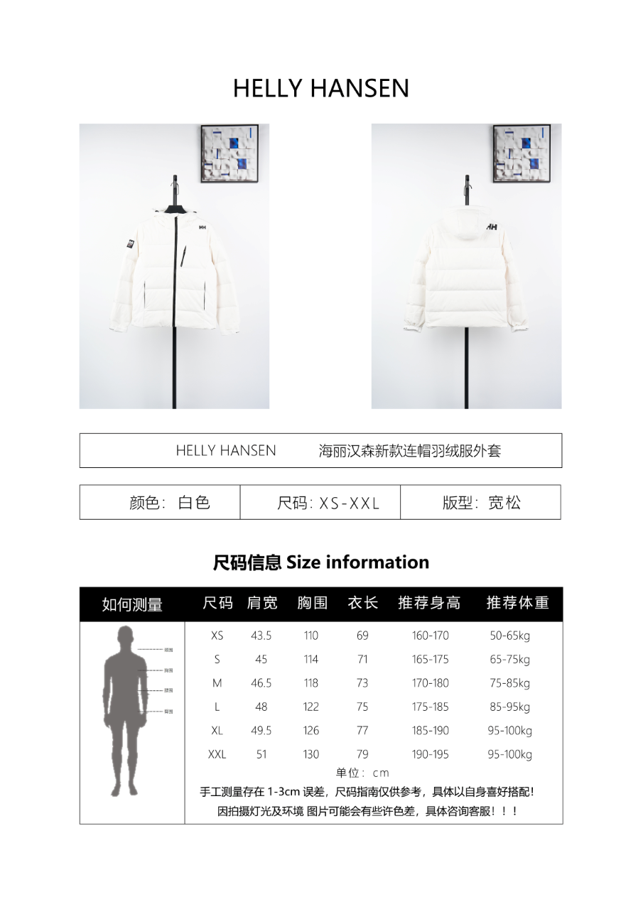 Helly Hansen Hooded Down Jacket