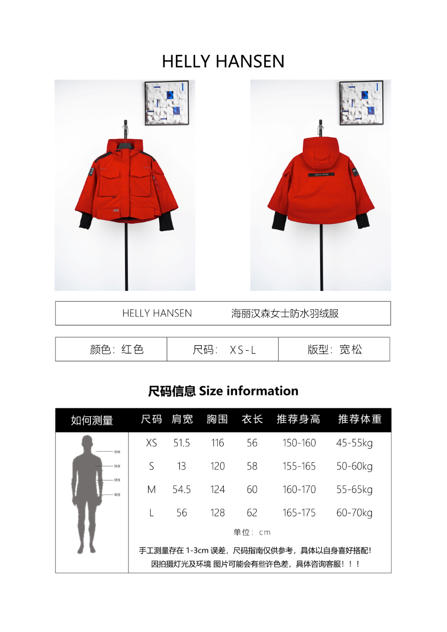 Helly Hansen Women's Hooded Down Jacket Red