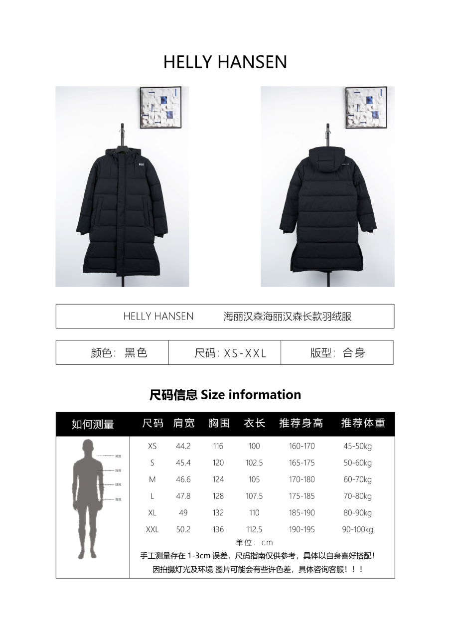 Helly Hansen Warm Long Down Jacket