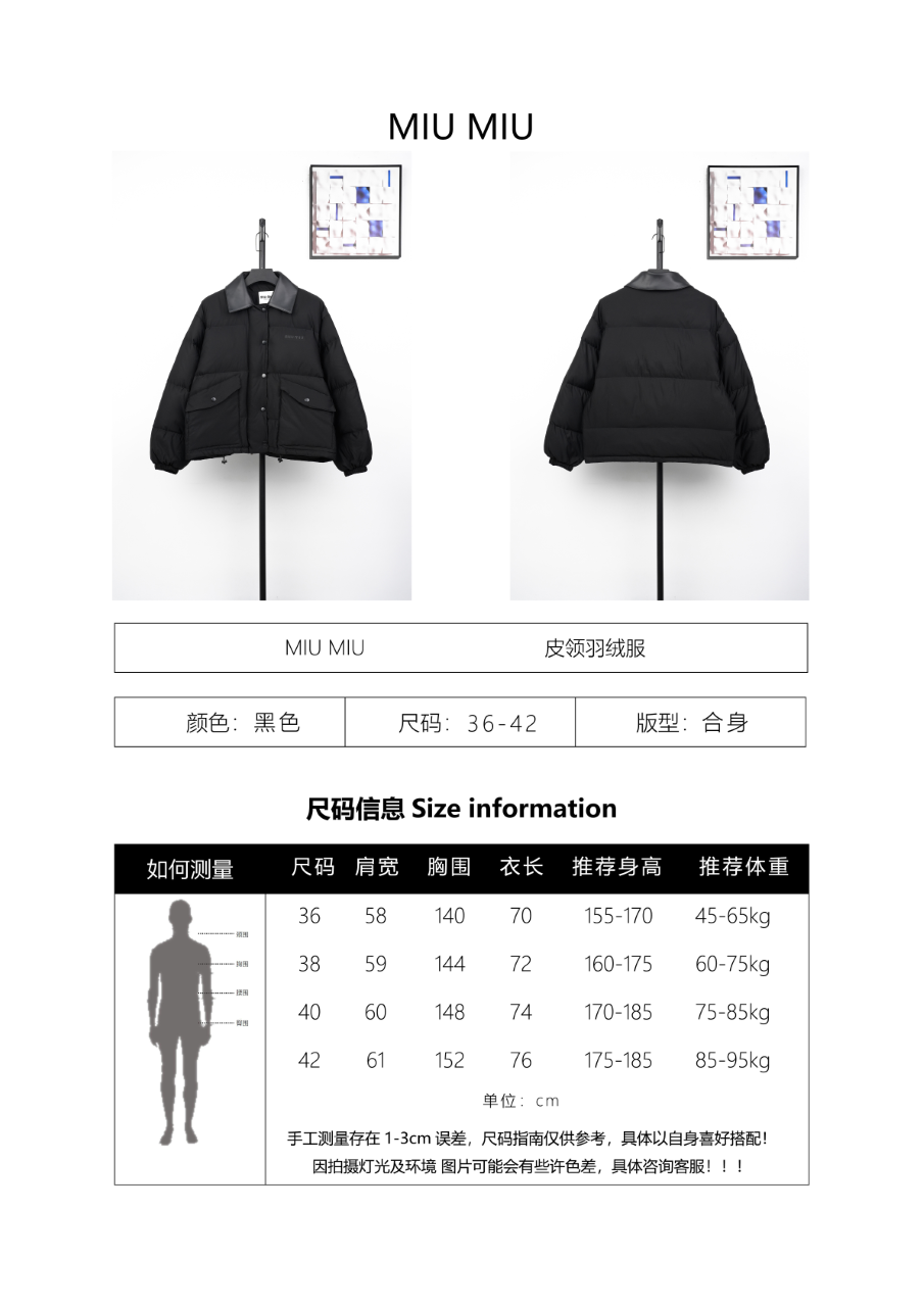 Miu Miu Down Jacket with Leather Collar