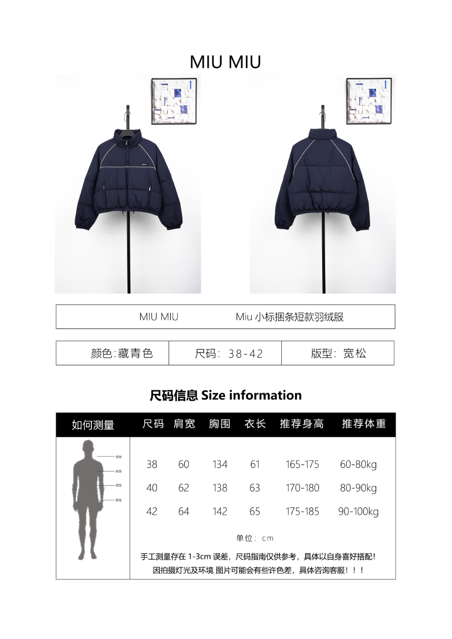 Miu Miu Small Label Strap Short Down Jacket