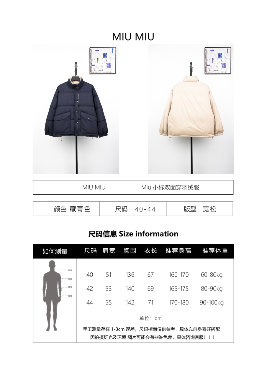 Miu Miu Standard Double-sided Down Jacket