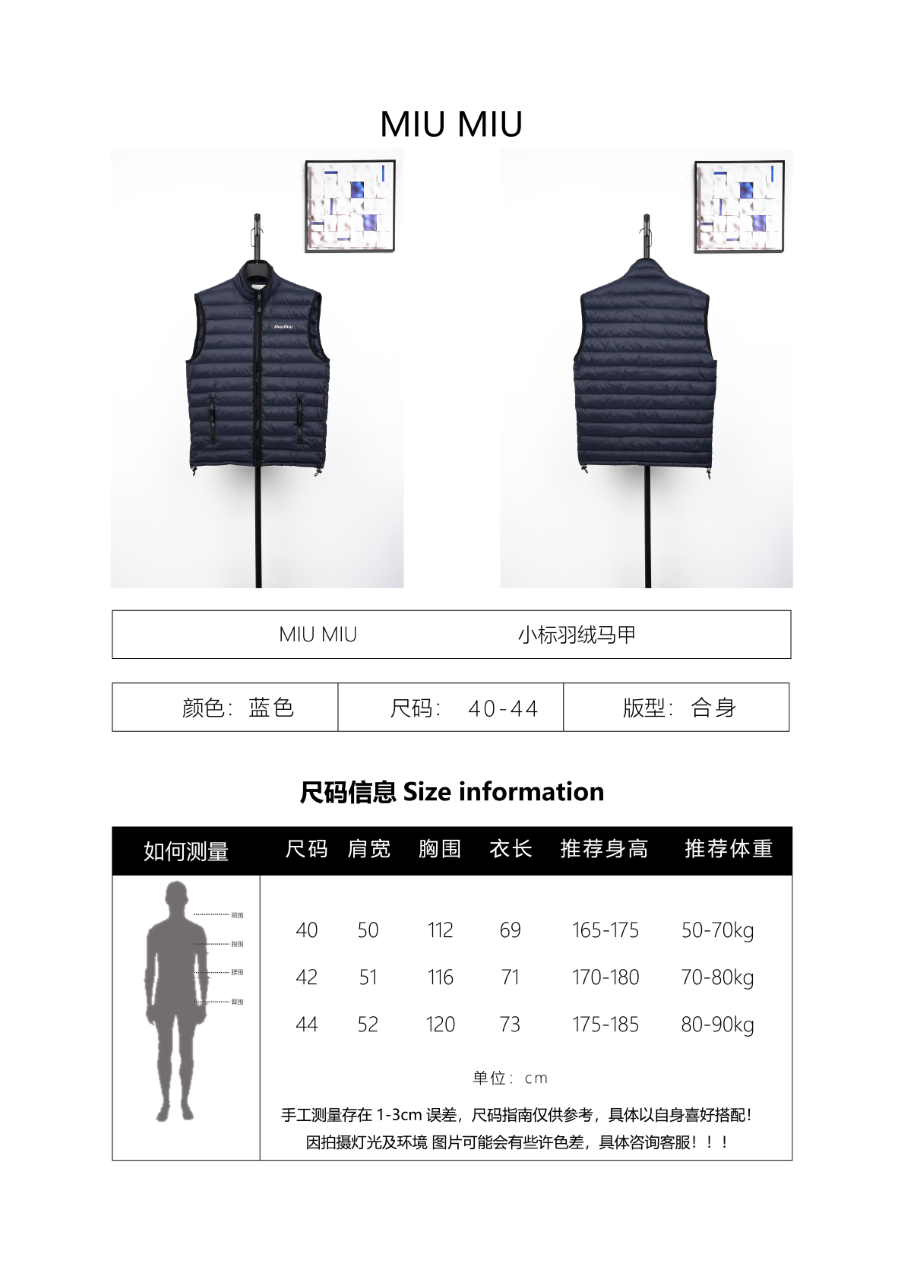 Miu Miu Small Label Down Vest