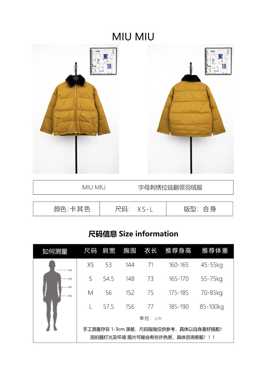 Miu Miu Lapel Down Jacket