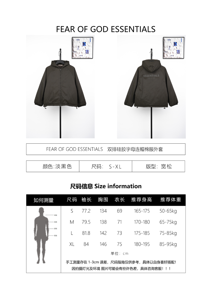 Fear of God Lettering Hooded Cotton Jacket