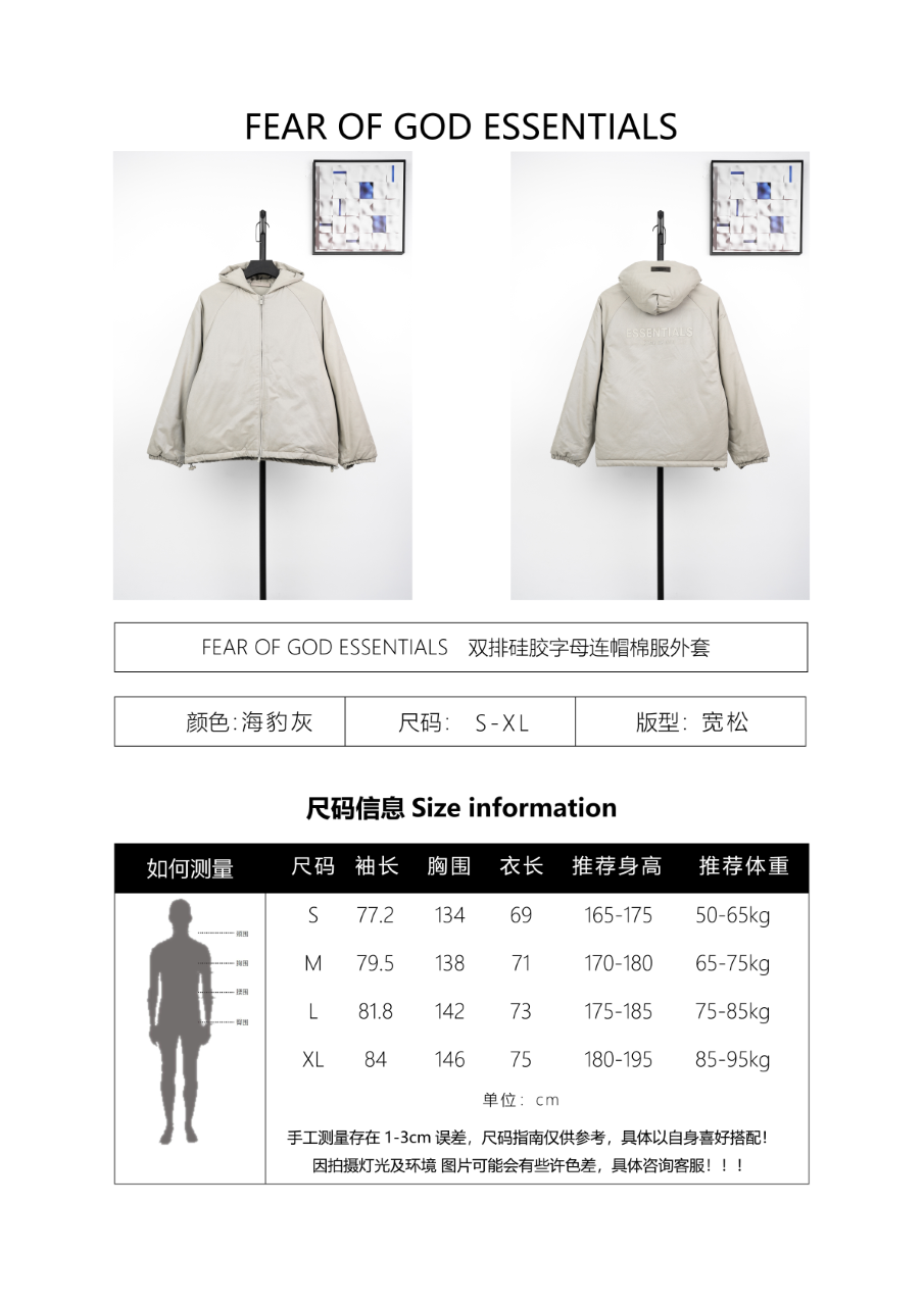Fear of God Lettering Hooded Cotton Jacket