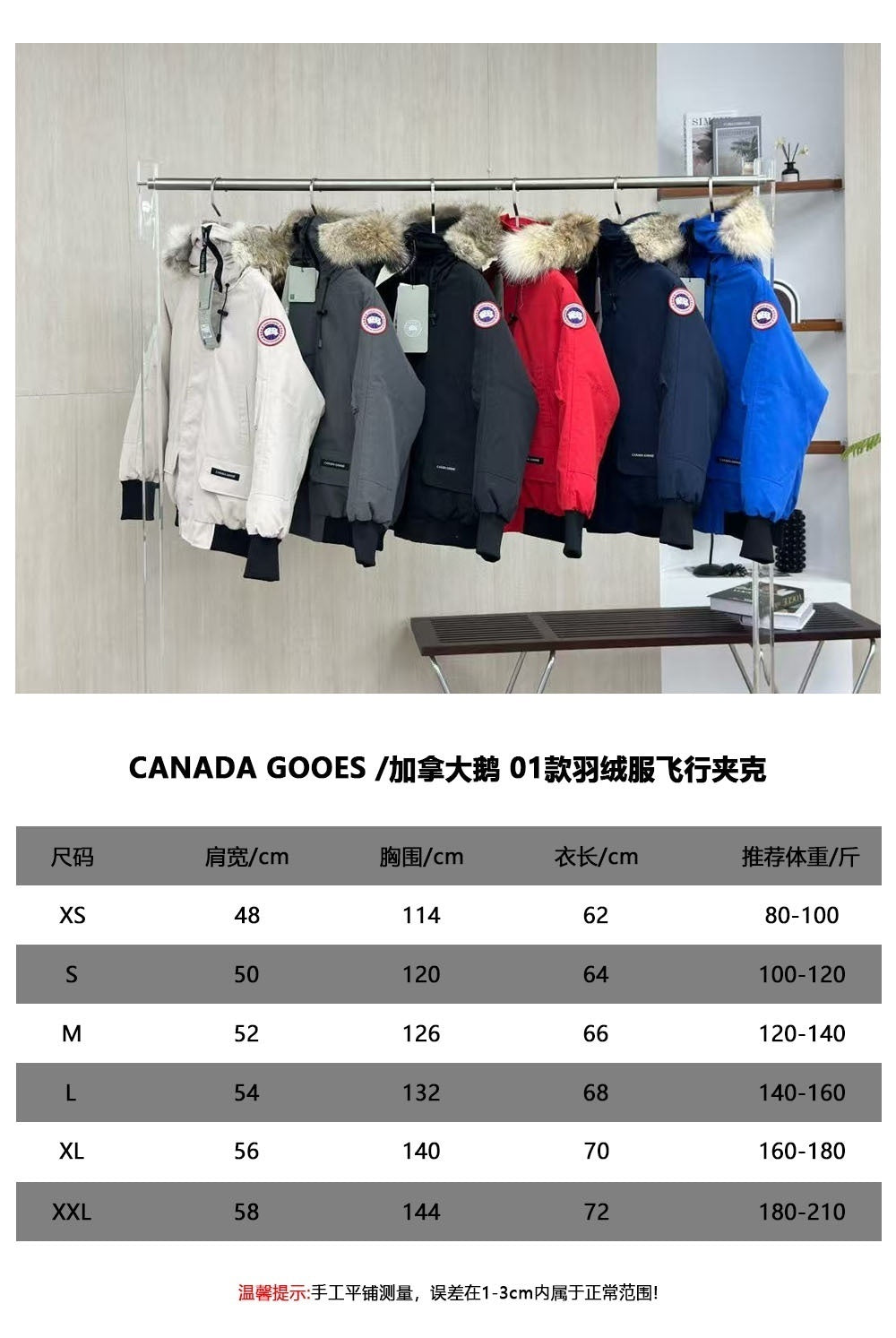 Canada Goose Hooded Anti-Race Down Flight Jacket