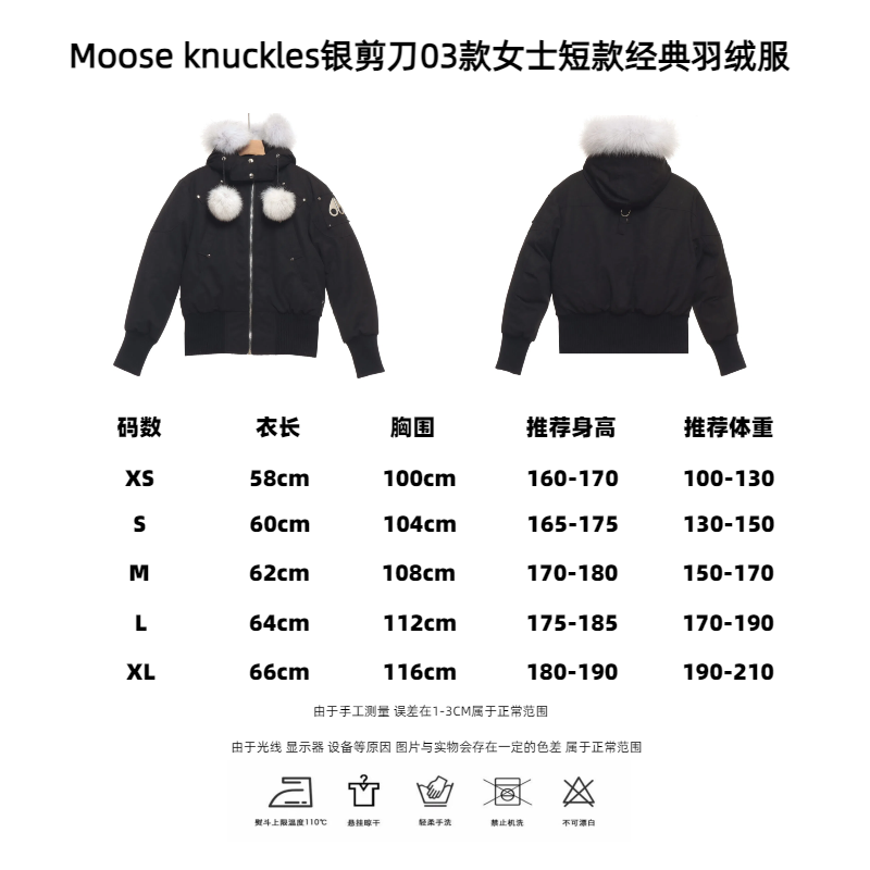 Moose Knuckles Silver Scissors 03 Short Classic Down Jacket