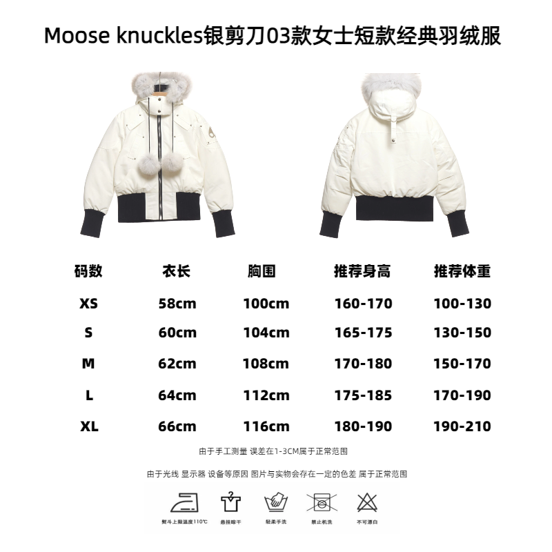 Moose Knuckles Silver Scissors 03 Short Classic Down Jacket