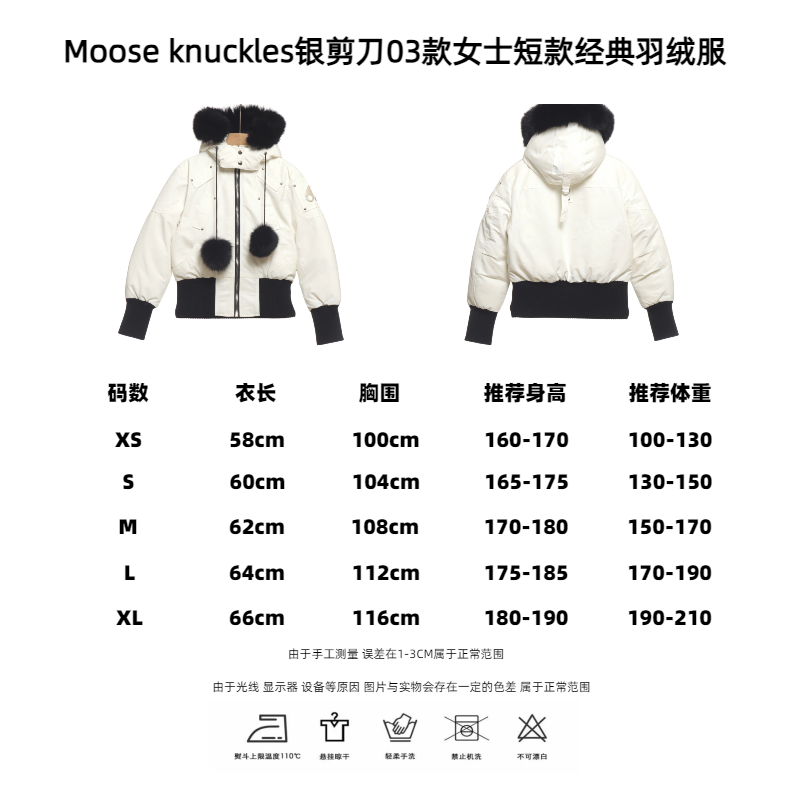 Moose Knuckles Silver Scissors 03 Short Classic Down Jacket