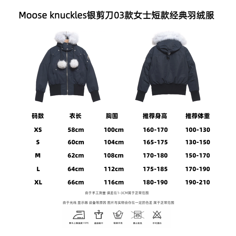 Moose Knuckles Silver Scissors 03 Short Classic Down Jacket