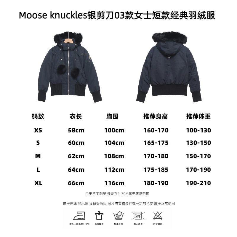 Moose Knuckles Silver Scissors 03 Short Classic Down Jacket