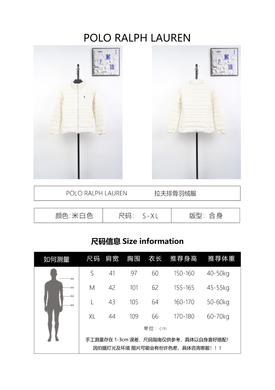 Ralph Lauren Rib Down Jacket White