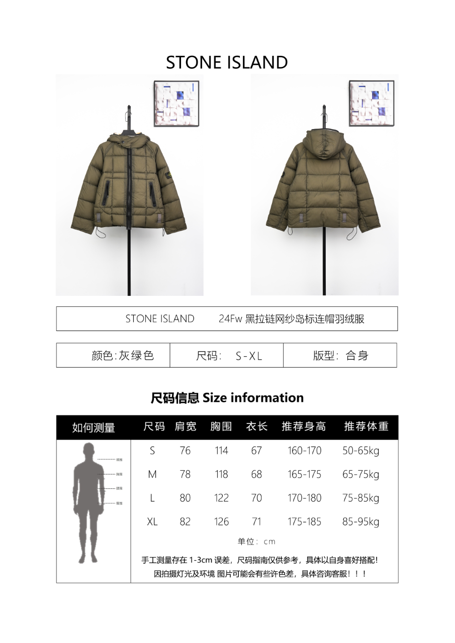 Stone Island Black Zipper Mesh Island Logo Hooded Down Jacket