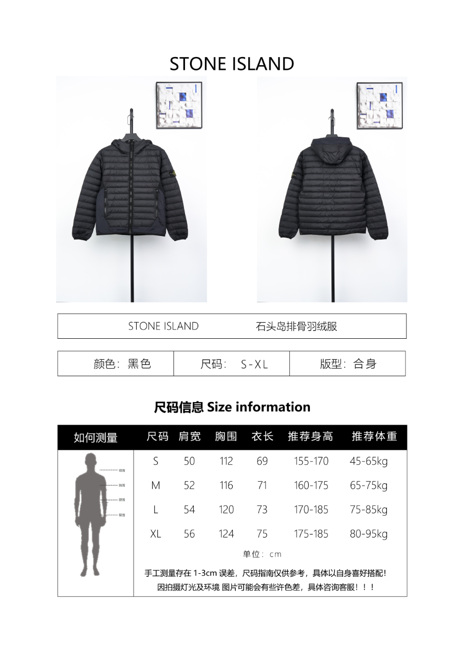 Stone Island Ribs Down Jacket