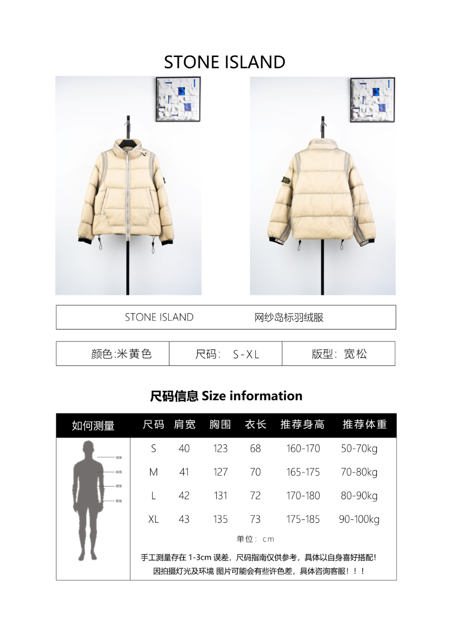 Stone Island Mesh Fabric Down Jacket