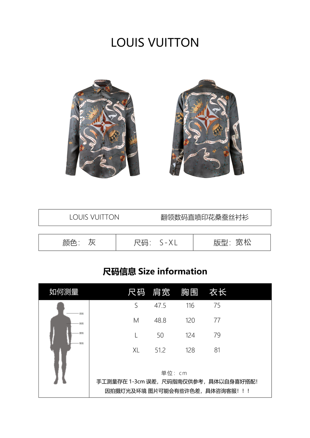 Louis Vuitton Printed Silk Shirt