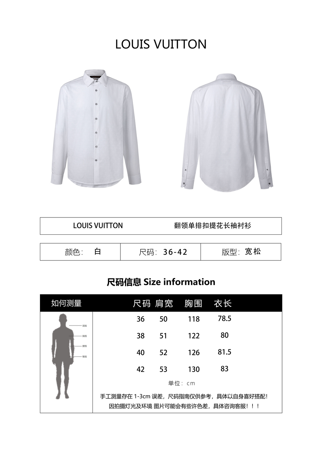 Louis Vuitton Lapel Single-breasted Jacquard Long-sleeved Shirt
