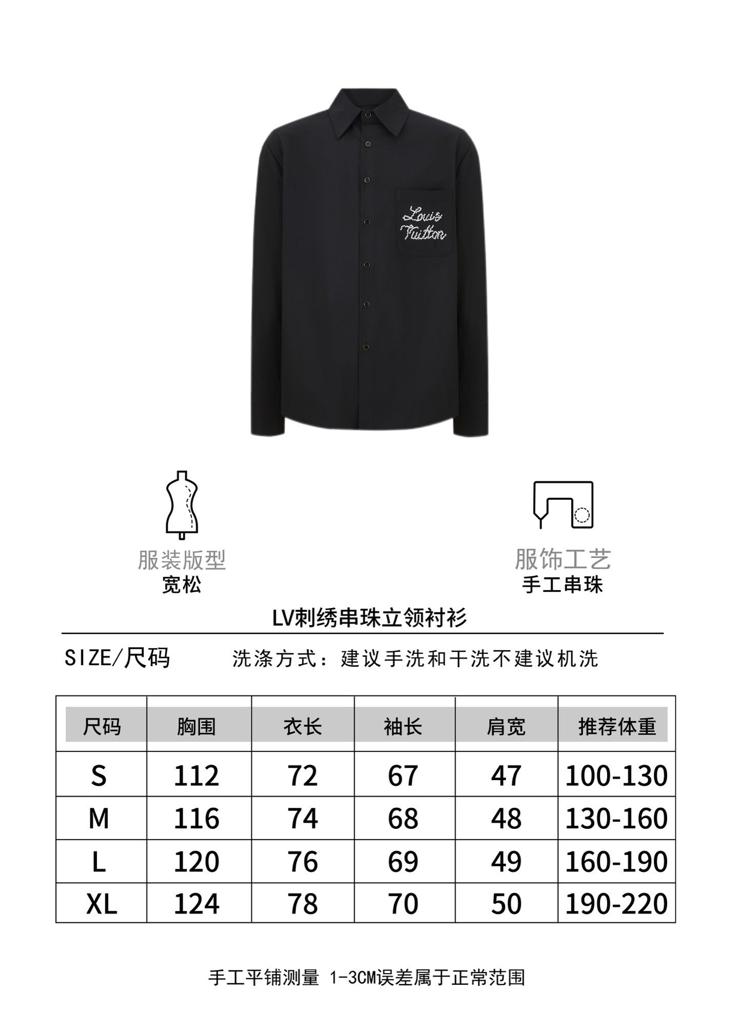 Louis Vuitton Embroidered Beaded Shirt