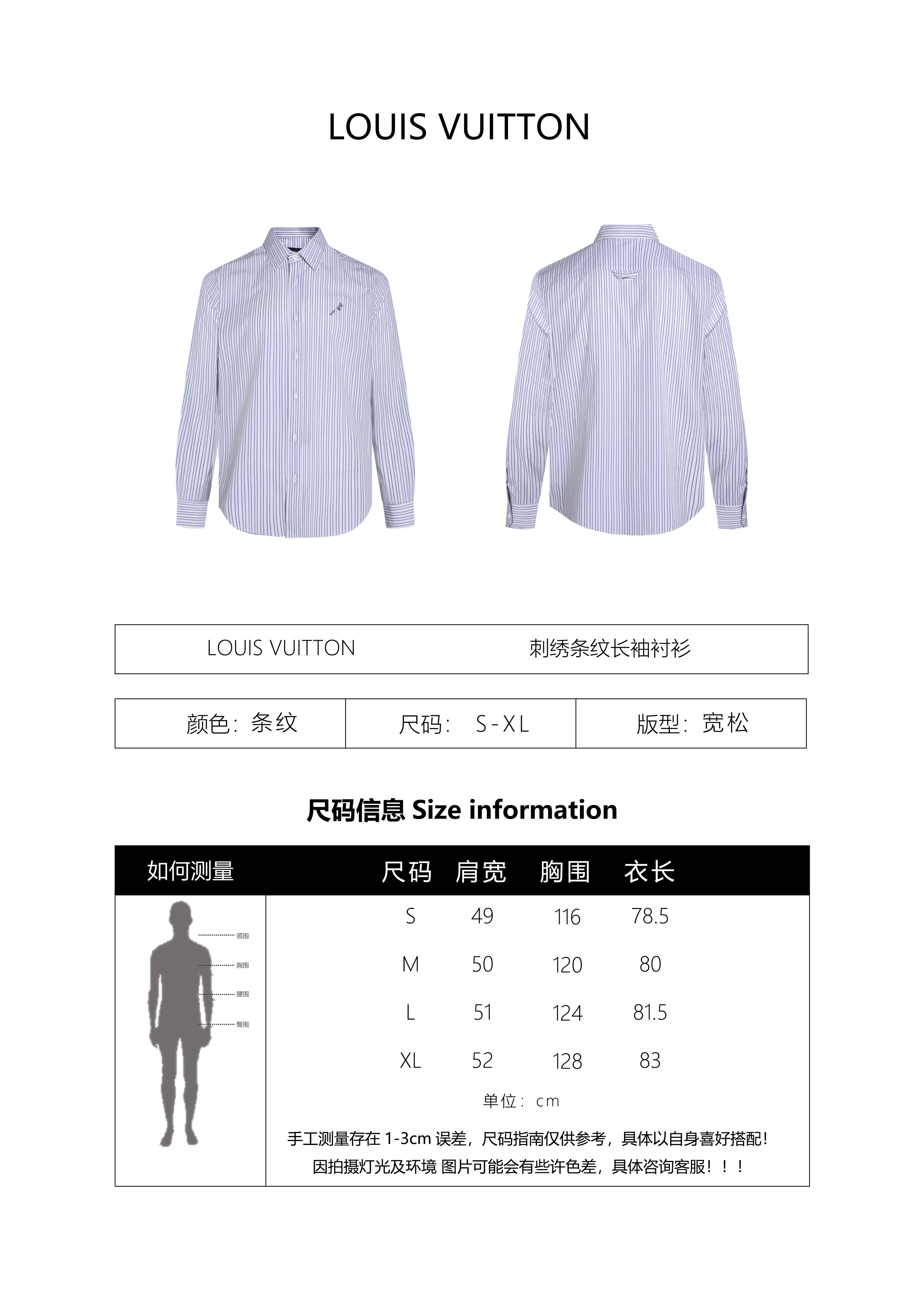 Louis Vuitton Jacquard Embroidered Striped Shirt