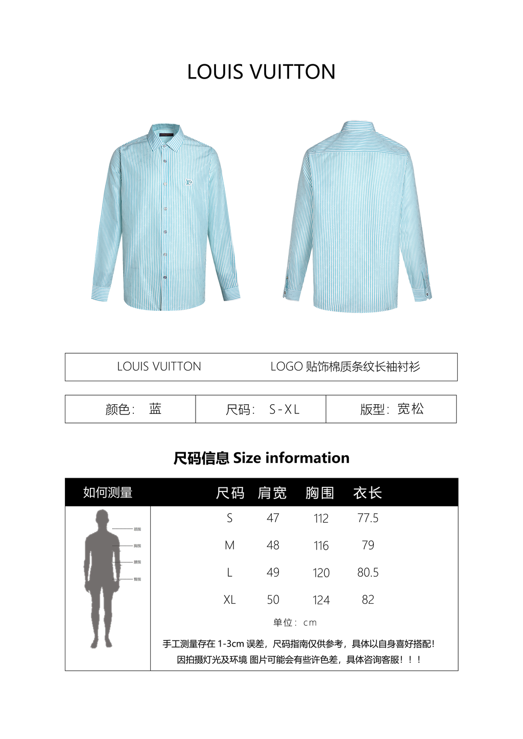 Louis Vuitton Logo Patch Striped Shirt
