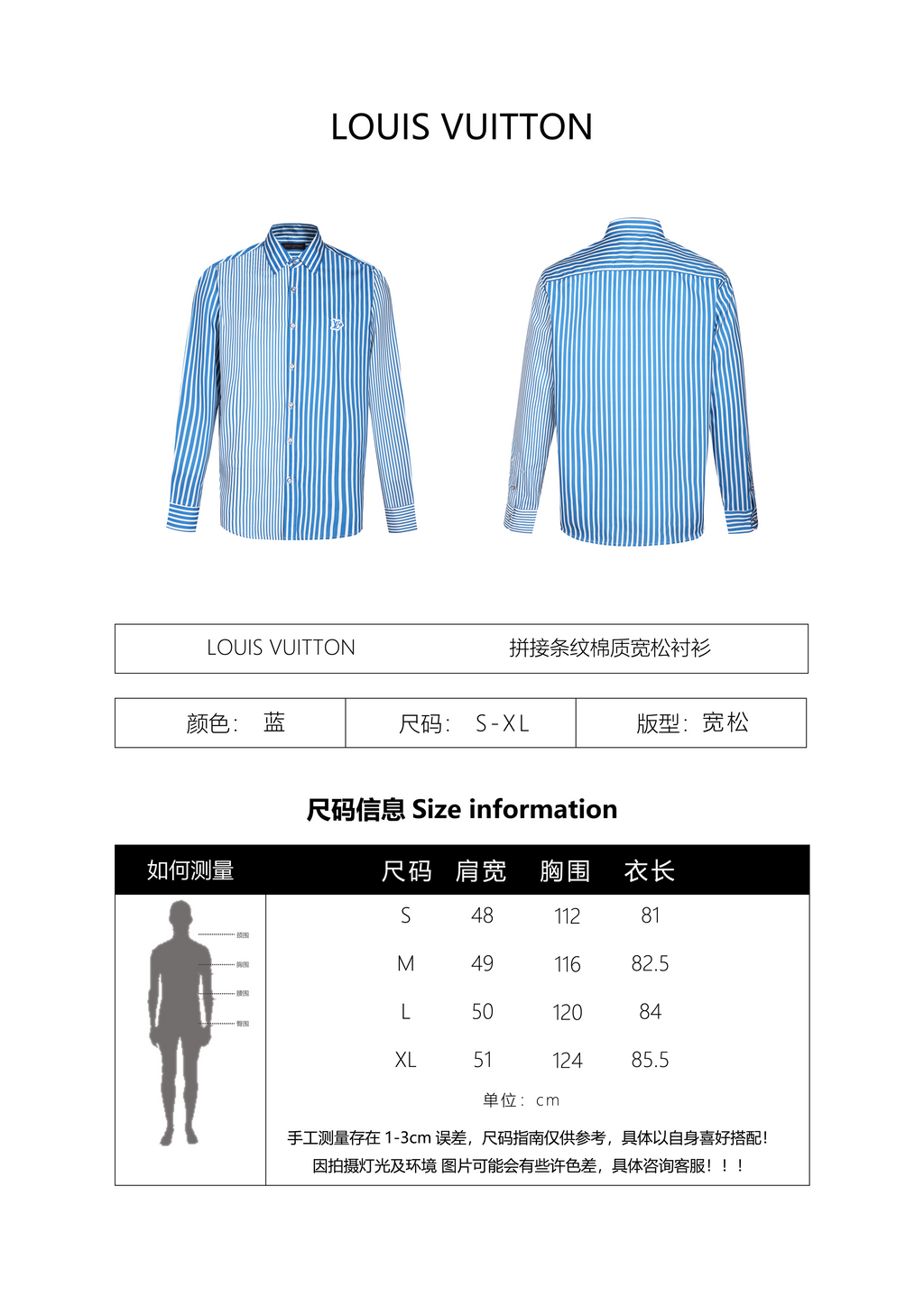 Louis Vuitton Logo Patch Striped Shirt
