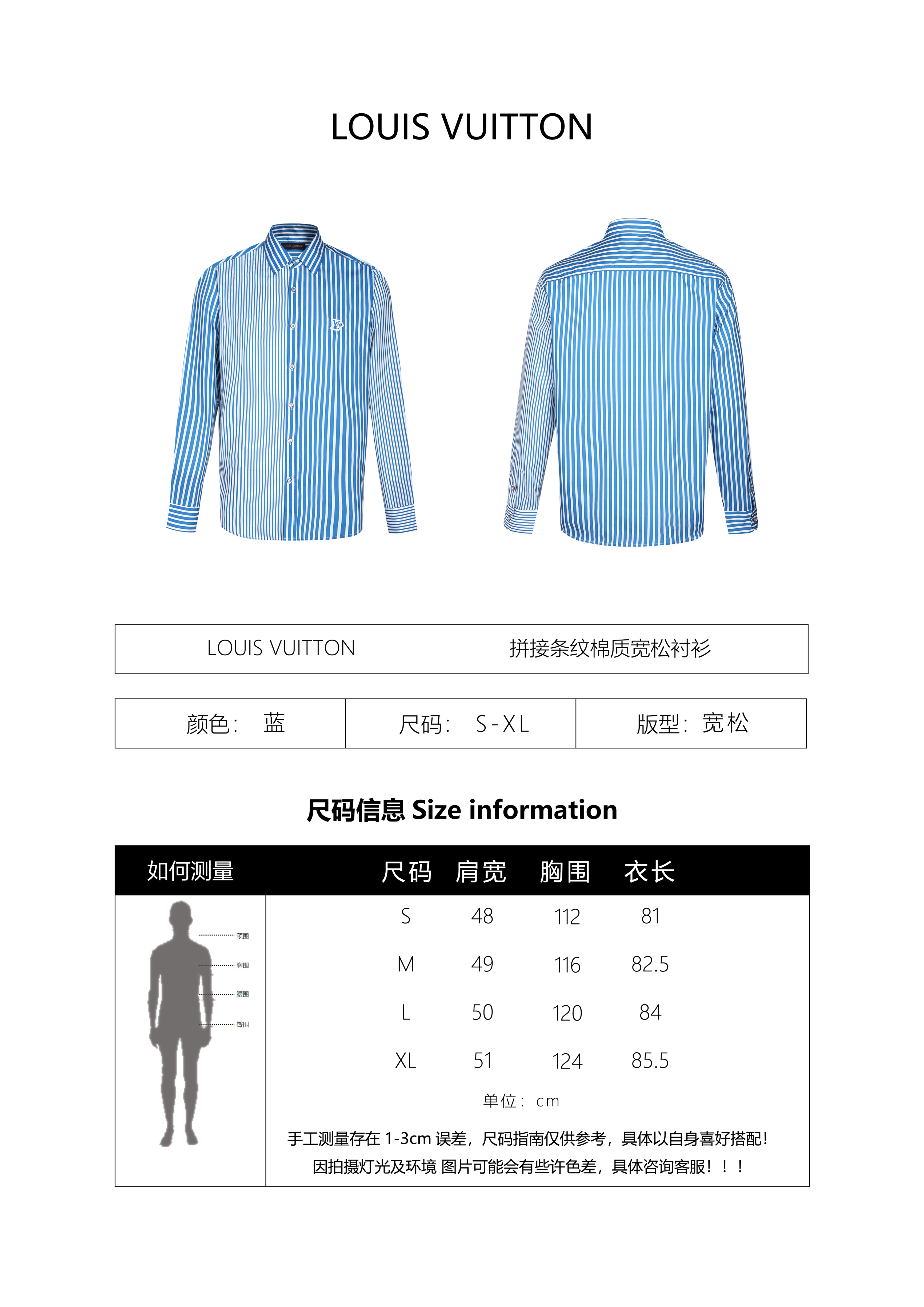 Louis Vuitton Logo Patch Striped Shirt