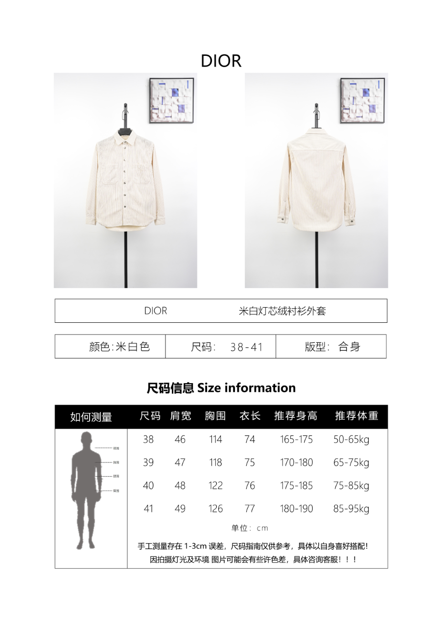 Dior Off-white Corduroy Shirt Jacket